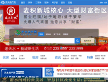 Tablet Screenshot of 0938f.com